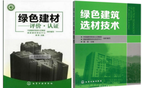 高平防腐地坪公司参编《绿色建材评价 高固体分防腐蚀涂料》国家团体标准