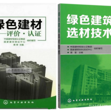 高平防腐地坪公司参编《绿色建材评价 高固体分防腐蚀涂料》国家团体标准